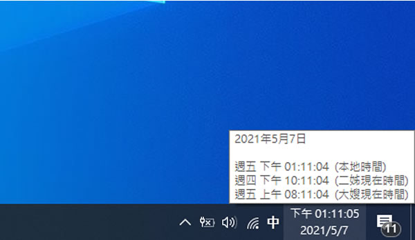 「Windows」如何在工作列的「日期和時間」區域內顯示多個城市的時間？