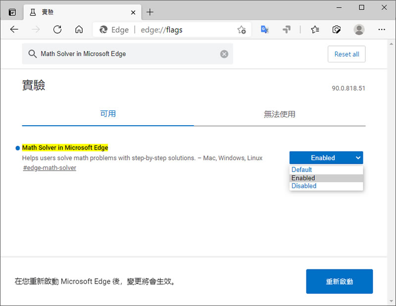 [ Edge ]如何開啟「數學求解器」解決數學問題？