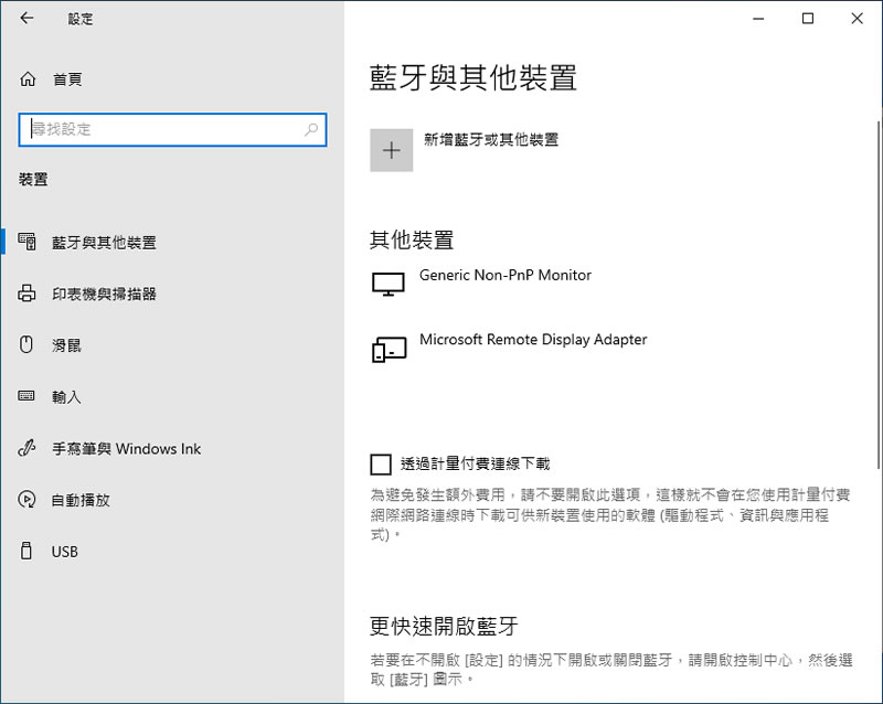 [ Windows ]如何隱藏「設定」視窗內的設定項目？