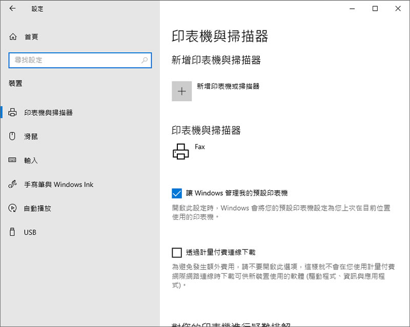 [ Windows ]如何隱藏「設定」視窗內的設定項目？