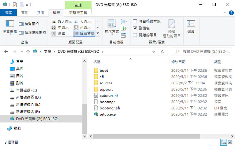 [ Windows ]如何掛載 ISO 光碟映像檔？