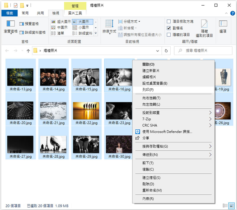 [ Windows ]如何將圖片轉成 PDF 檔案？