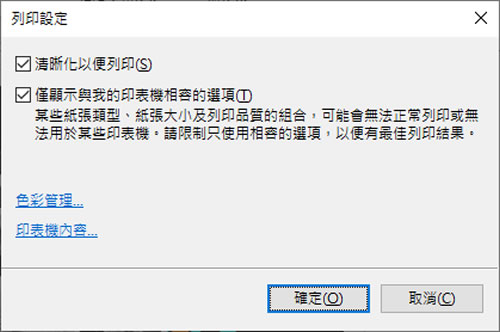 [ Windows ]如何將圖片轉成 PDF 檔案？