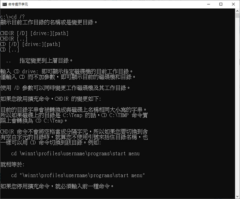 [ 命令提示字元 ]如何製作目錄中的資料夾與檔案清冊？