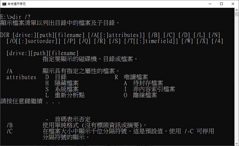 [ 命令提示字元 ]如何製作目錄中的資料夾與檔案清冊？