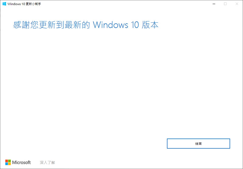 不用等了,現在就讓 Windows 10 立即更新到 21H1 版本 不用等了,現在就讓 Windows 10 立即更新到 21H1 版本