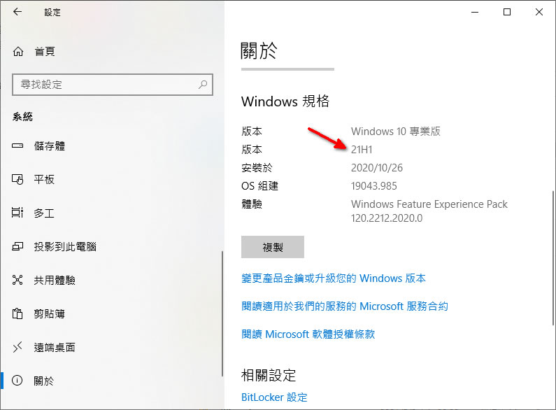 不用等了,現在就讓 Windows 10 立即更新到 21H1 版本 不用等了,現在就讓 Windows 10 立即更新到 21H1 版本