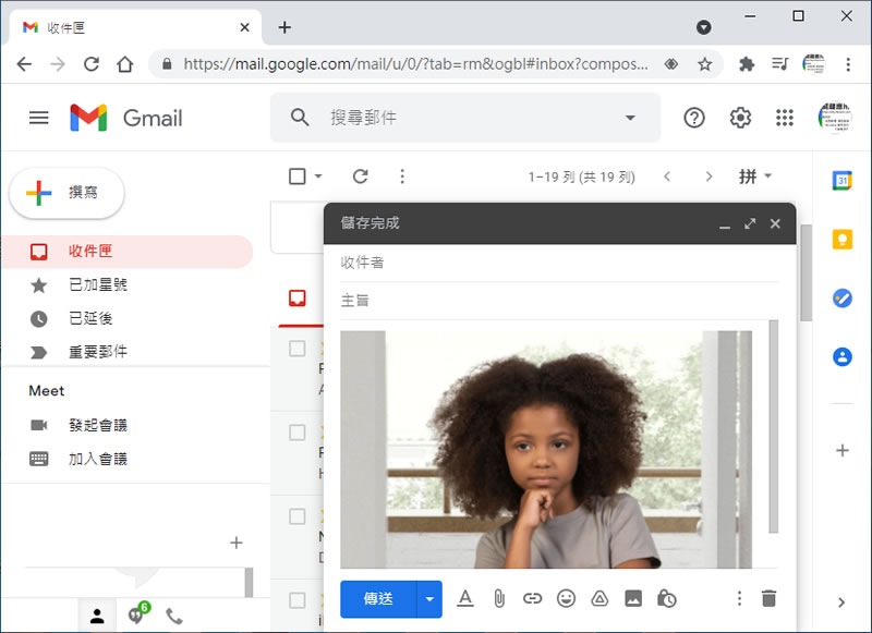 如何讓 GMail 可以使用「Ctrl+C」「Ctrl+V」 來附加要傳送的檔案？
