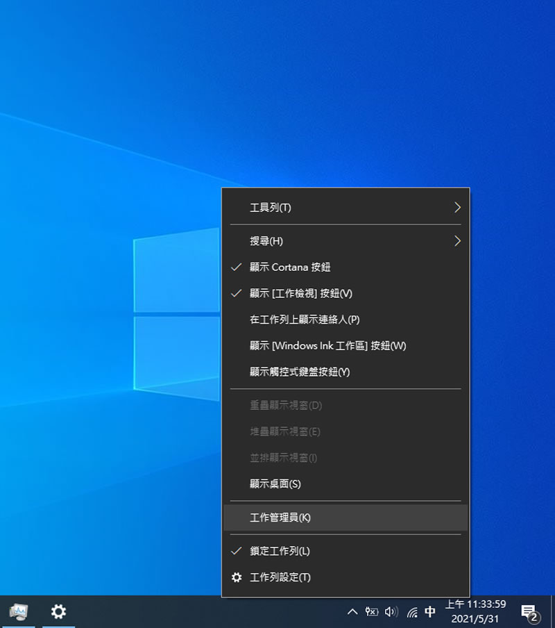 [ Windows ]如何查看電腦 CPU 核心數？