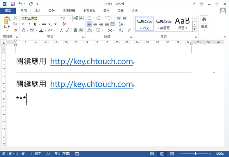 [ Word ]如何輸入虛線？