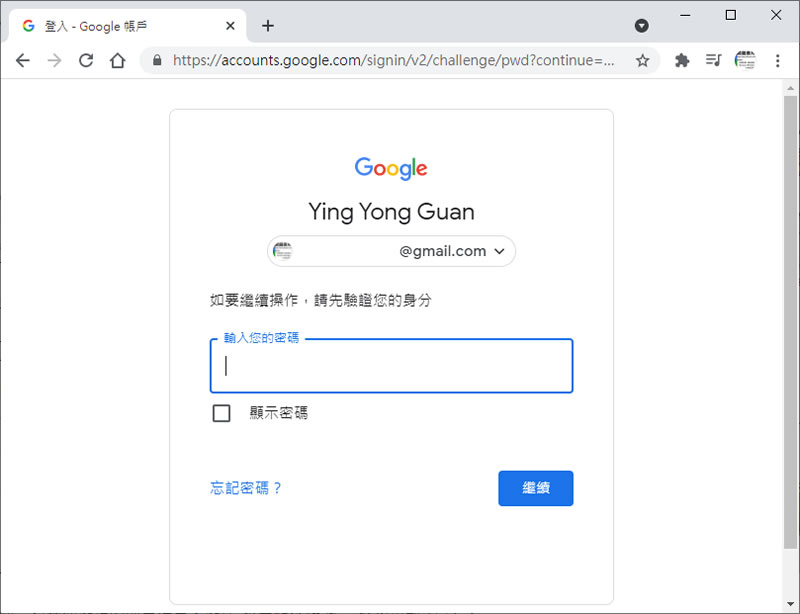 [ Google Chrome ]如何用密碼保護搜索歷史、定位紀錄？