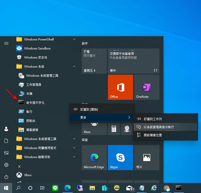 [ Windows ]如何阻擋 Edge、Chrome 瀏覽器瀏覽特定網站？