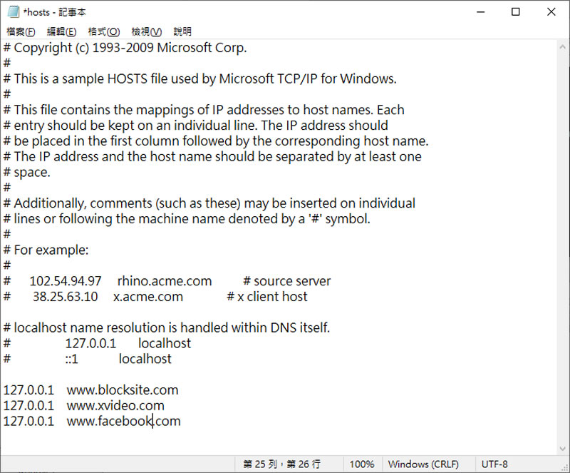 [ Windows ]如何阻擋 Edge、Chrome 瀏覽器瀏覽特定網站？