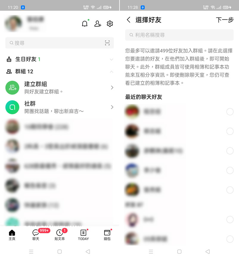 如何將 LINE 變成可備份相片的雲端硬碟？