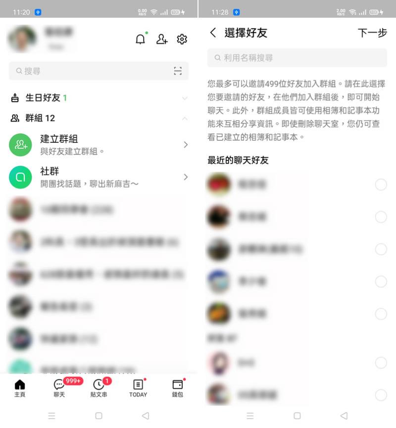 如何將 LINE 變成可備份相片的雲端硬碟？