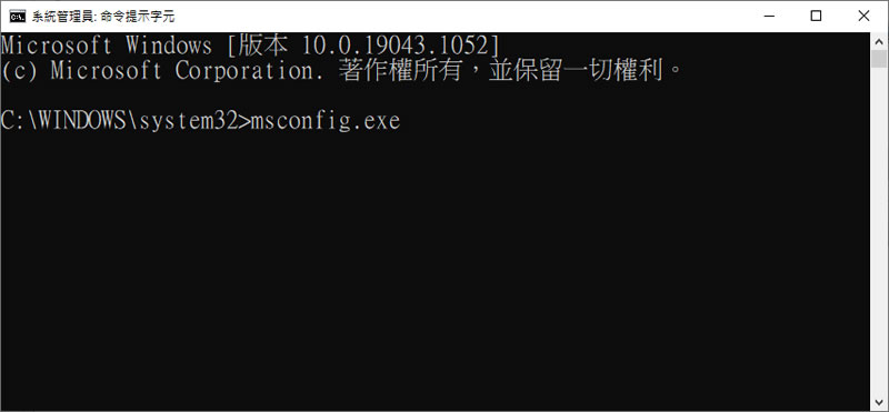 [ Windows ]如何關閉隨作業系統開機而自動啟動的程式？