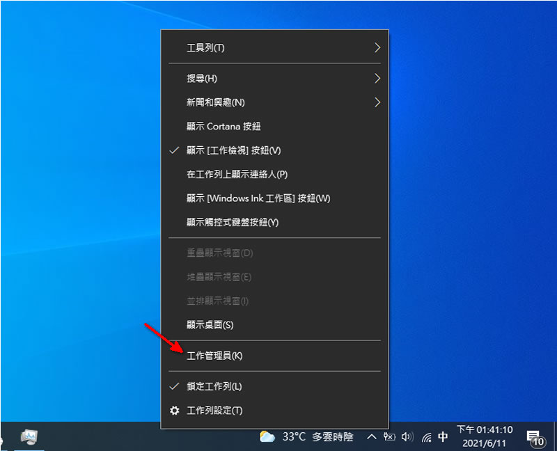 [ Windows ]如何關閉隨作業系統開機而自動啟動的程式？