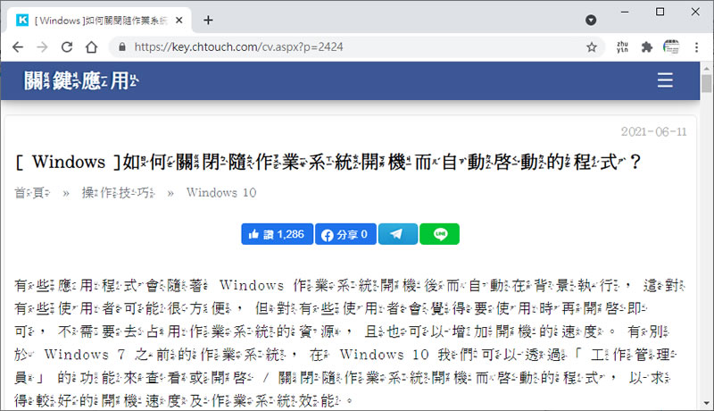 Zhuyin 替網頁文字加上注音符號輔助閱讀 - Chrome 瀏覽器擴充功能