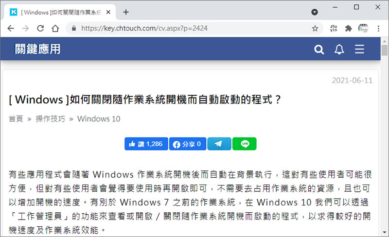 Zhuyin 替網頁文字加上注音符號輔助閱讀 - Chrome 瀏覽器擴充功能