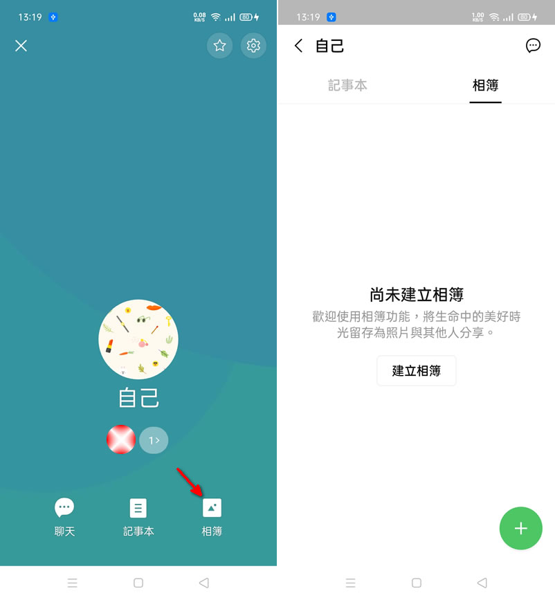 如何將 LINE 變成可備份相片的雲端硬碟？