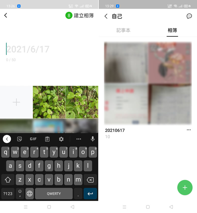 如何將 LINE 變成可備份相片的雲端硬碟？