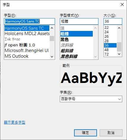 華為「HarmonyOS Sans」鴻蒙作業系統中文字型(免費且可商用)