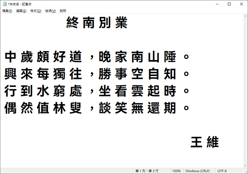 華為「HarmonyOS Sans」鴻蒙作業系統中文字型(免費且可商用)