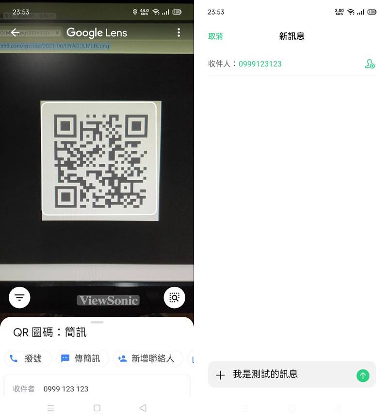 如何製作可以傳送簡訊的 QR Code？