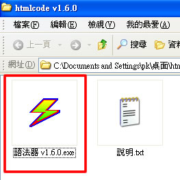 「語法器」 HTML 語法產生器 「語法器」 HTML 語法產生器