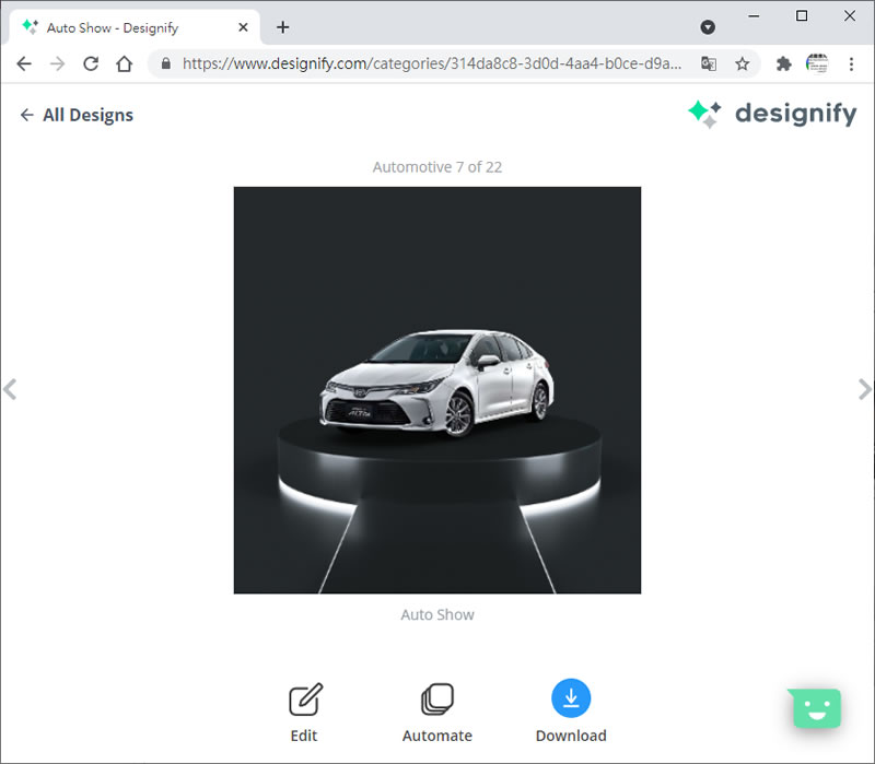 designify 將圖片去背景與場景合成融合為一體的線上免費服務