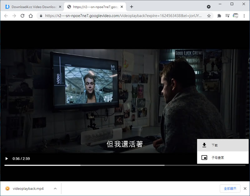 Download4.cc 線上下載 YouTube、Facebook 影片免費工具 Download4.cc 線上下載 YouTube、Facebook 影片免費工具