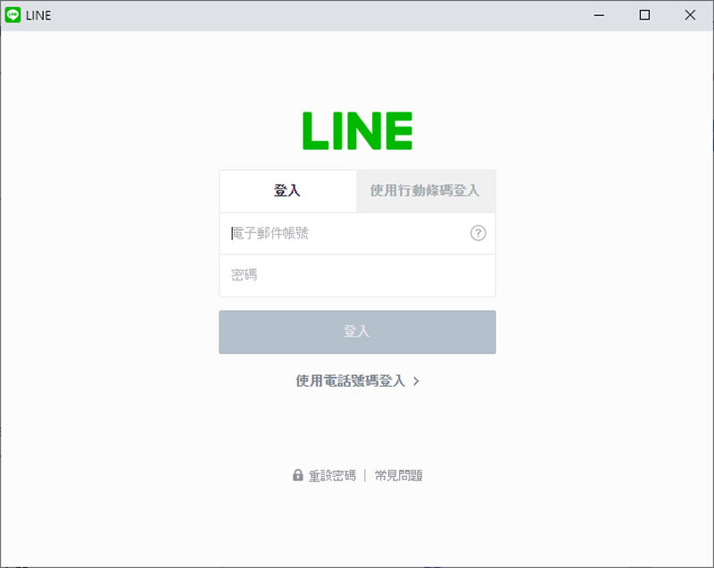 如何在 Edge 和 Chrome 瀏覽器也能使用 LINE? 如何在 Edge 和 Chrome 瀏覽器也能使用 LINE?