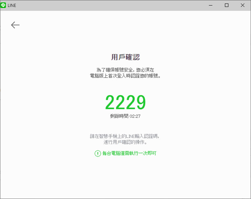 如何在 Edge 和 Chrome 瀏覽器也能使用 LINE? 如何在 Edge 和 Chrome 瀏覽器也能使用 LINE?