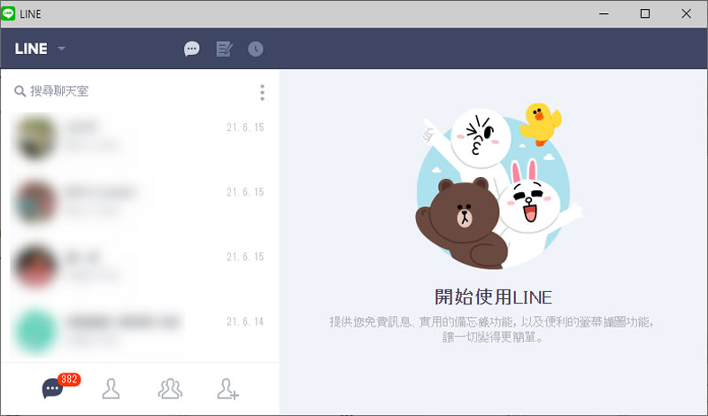 如何在 Edge 和 Chrome 瀏覽器也能使用 LINE? 如何在 Edge 和 Chrome 瀏覽器也能使用 LINE?