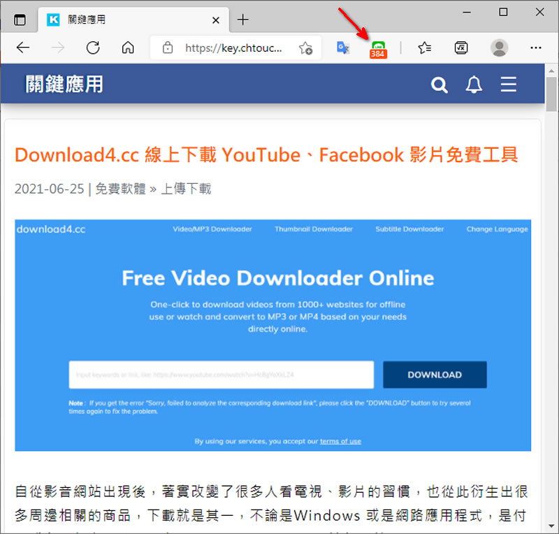如何在 Edge 和 Chrome 瀏覽器也能使用 LINE? 如何在 Edge 和 Chrome 瀏覽器也能使用 LINE?