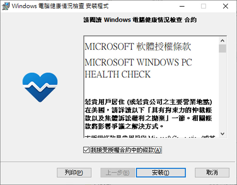 快來檢查電腦是否符合 Windows 11 系統最低需求,為免費升級做好準備 快來檢查電腦是否符合 Windows 11 系統最低需求,為免費升級做好準備
