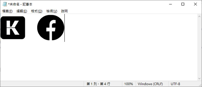 如何讓 Font Awesome 的圖示字型也可以應用在 Word、記事本？