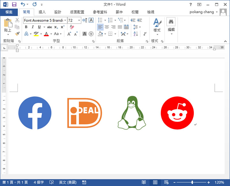 如何讓 Font Awesome 的圖示字型也可以應用在 Word、記事本？