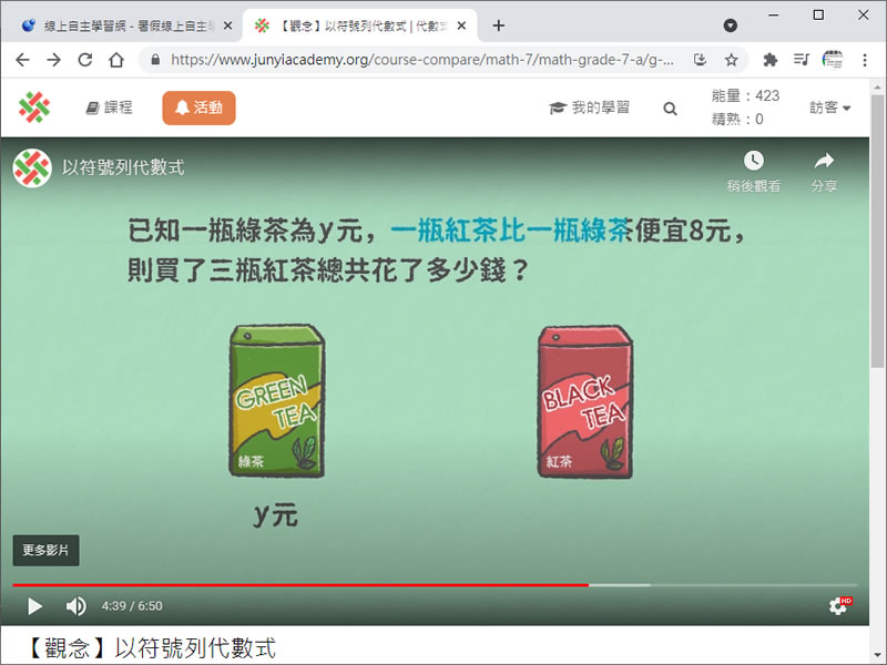 臺南市政府教育局-暑假線上自主學習網(國小、國中各年級各學科) 臺南市政府教育局-暑假線上自主學習網(國小、國中各年級各學科)