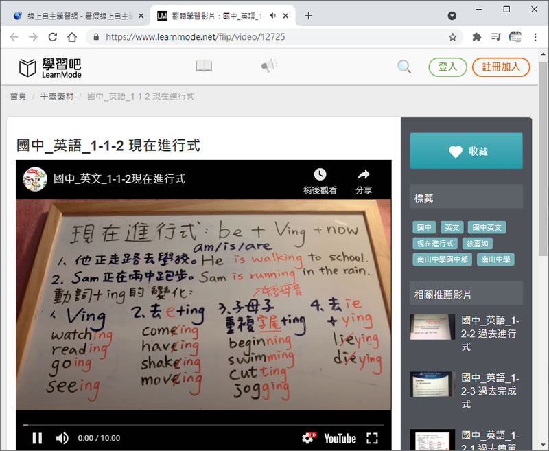 臺南市政府教育局-暑假線上自主學習網(國小、國中各年級各學科) 臺南市政府教育局-暑假線上自主學習網(國小、國中各年級各學科)