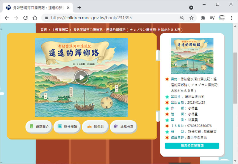 善用「兒童文化館」內的有聲書籍,為小朋友打造優質的閱讀環境 善用「兒童文化館」內的有聲書籍,為小朋友打造優質的閱讀環境