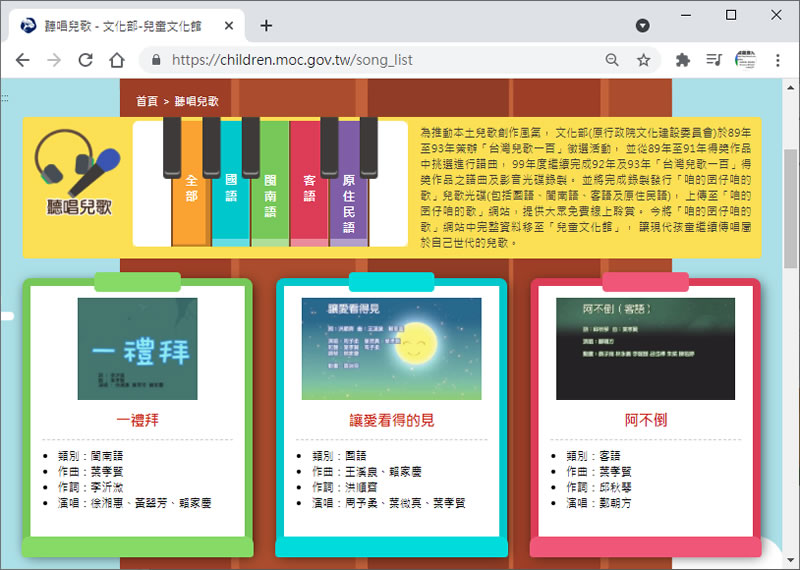 善用「兒童文化館」內的有聲書籍,為小朋友打造優質的閱讀環境 善用「兒童文化館」內的有聲書籍,為小朋友打造優質的閱讀環境