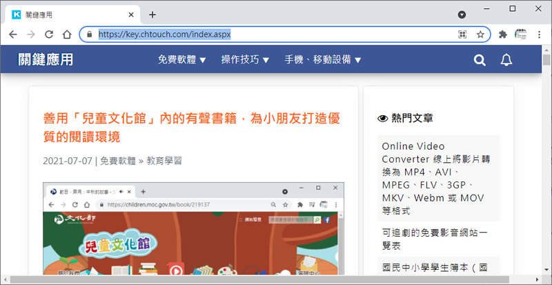 [ Edge、Chrome ]如何將已存在的分頁以新增分頁的方式快速開啟？