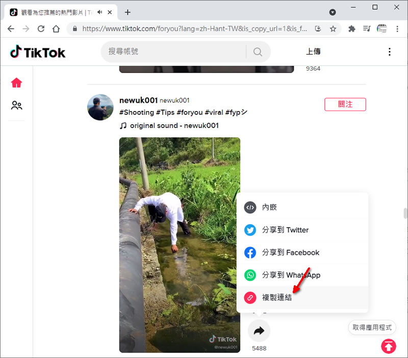 Snap Tik 免費的 TikTok 影片下載服務
