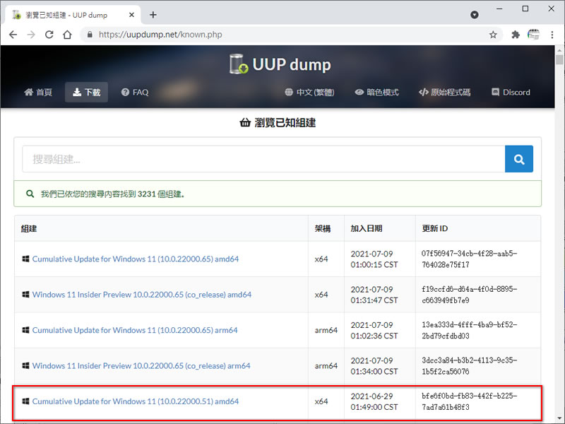 如何下載 Windows 11 Insider Preview ISO 檔案? 如何下載 Windows 11 Insider Preview ISO 檔案?