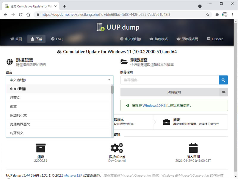 如何下載 Windows 11 Insider Preview ISO 檔案? 如何下載 Windows 11 Insider Preview ISO 檔案?