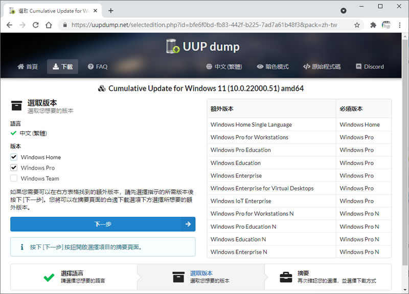 如何下載 Windows 11 Insider Preview ISO 檔案? 如何下載 Windows 11 Insider Preview ISO 檔案?