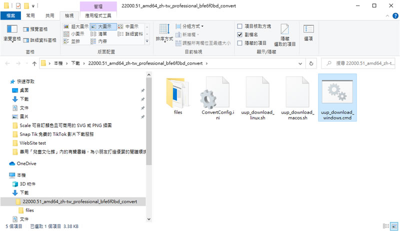 如何下載 Windows 11 Insider Preview ISO 檔案? 如何下載 Windows 11 Insider Preview ISO 檔案?