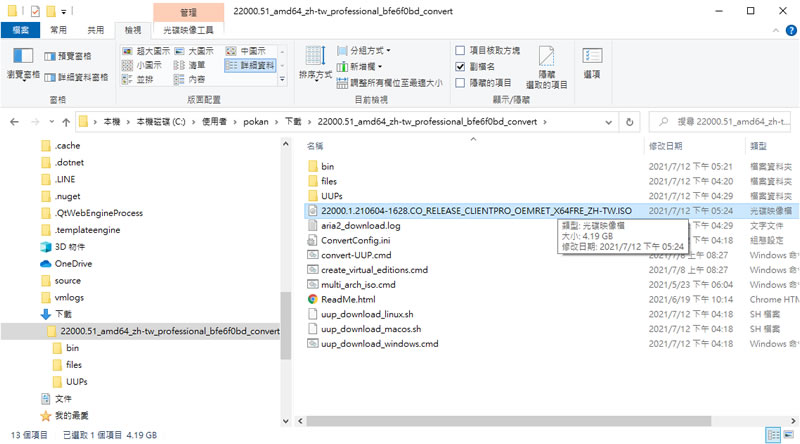 如何下載 Windows 11 Insider Preview ISO 檔案? 如何下載 Windows 11 Insider Preview ISO 檔案?