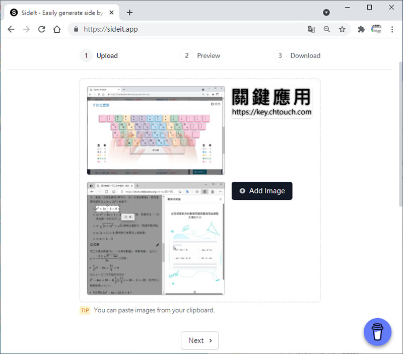SideIt 可合併圖片的免費線上工具 SideIt 可合併圖片的免費線上工具